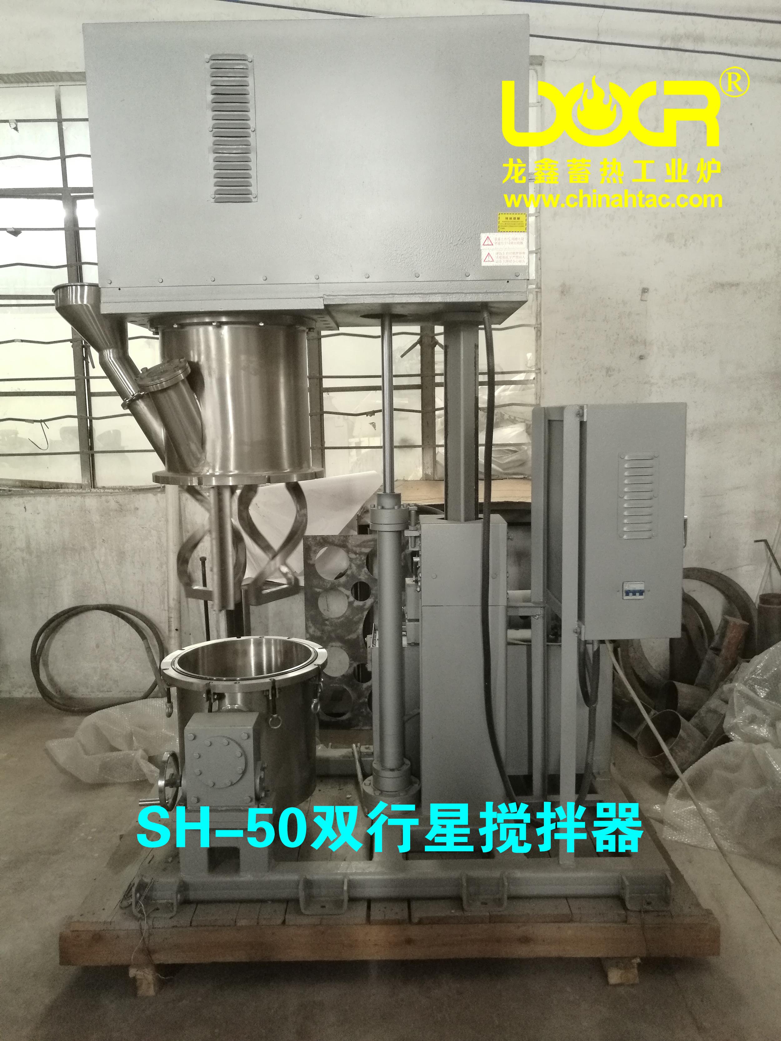 SH-50 double planetary mixer